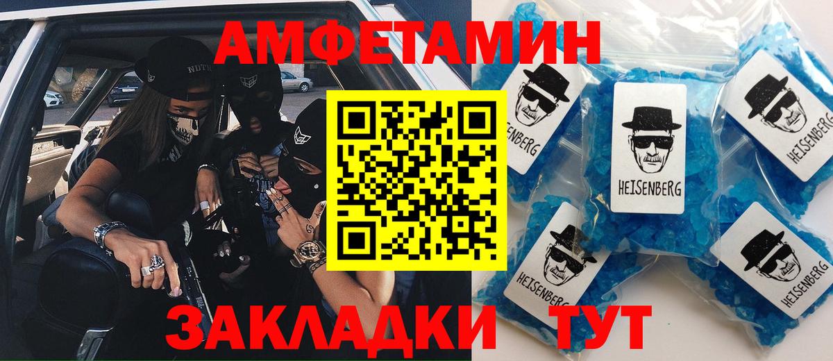 Ялуторовск  Amphetamine  Вход с VPN  Амфетамин 98% 
