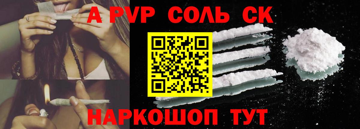 А ПВП Соль Ялуторовск