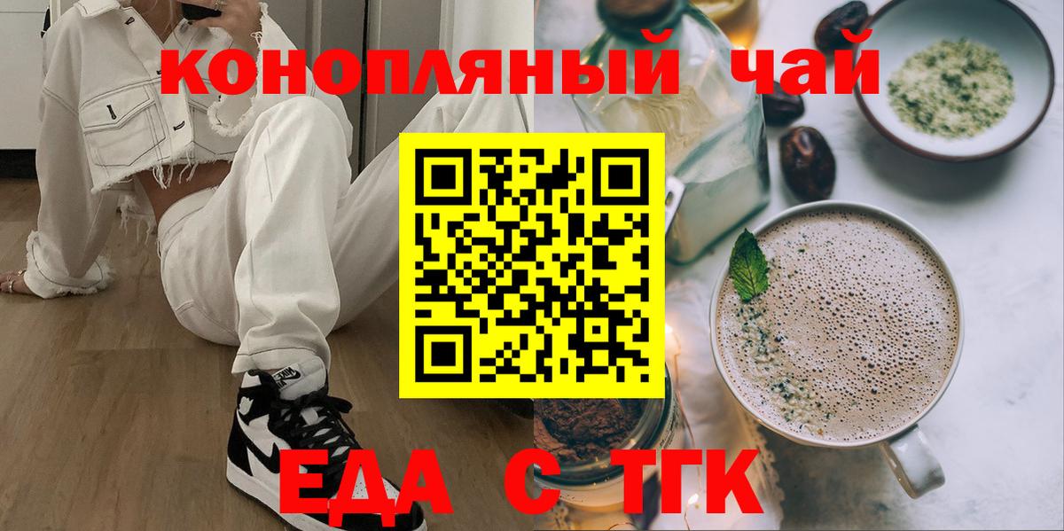 Canna-Cookies конопля  Вход с VPN  Ялуторовск 