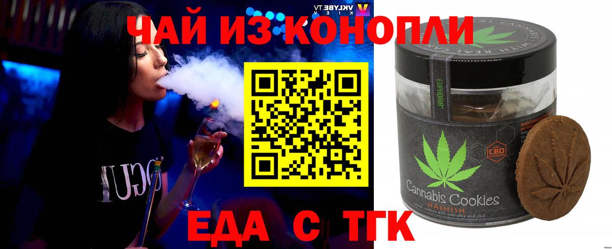 Cannafood марихуана Ялуторовск