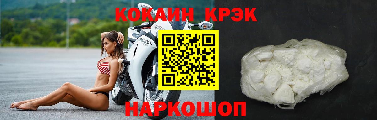 Ялуторовск  COCAIN  COCAIN Эквадор  Вход с VPN  Cocaine Перу 
