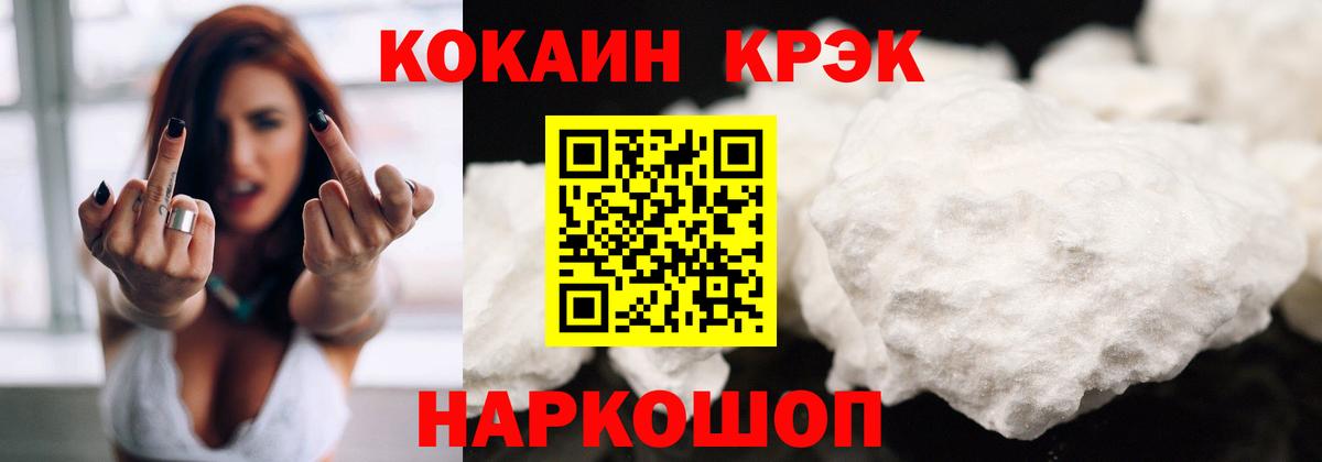 Кокаин 97% Ялуторовск