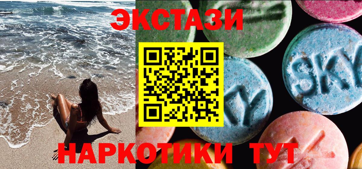 Экстази круглые Ялуторовск