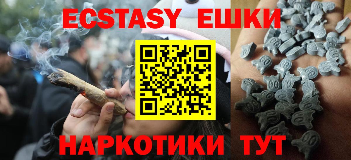 Экстази 280 MDMA  Экстази MDMA  shop телеграм  ЭКСТАЗИ  mega рабочий сайт  Вход с VPN  Ялуторовск 