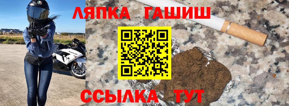ГАШИШ убойный Ялуторовск