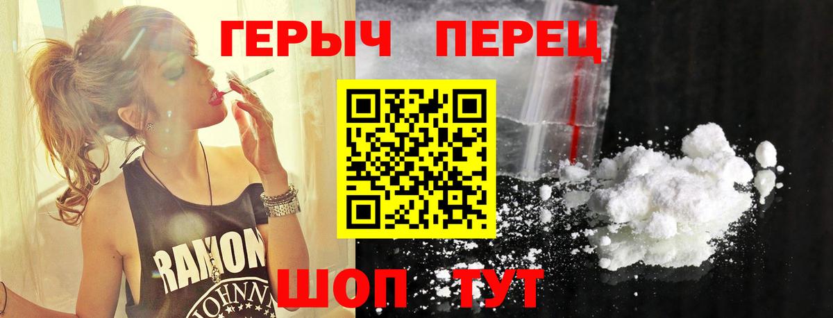 Героин герыч  Героин  Ялуторовск  Вход с VPN 