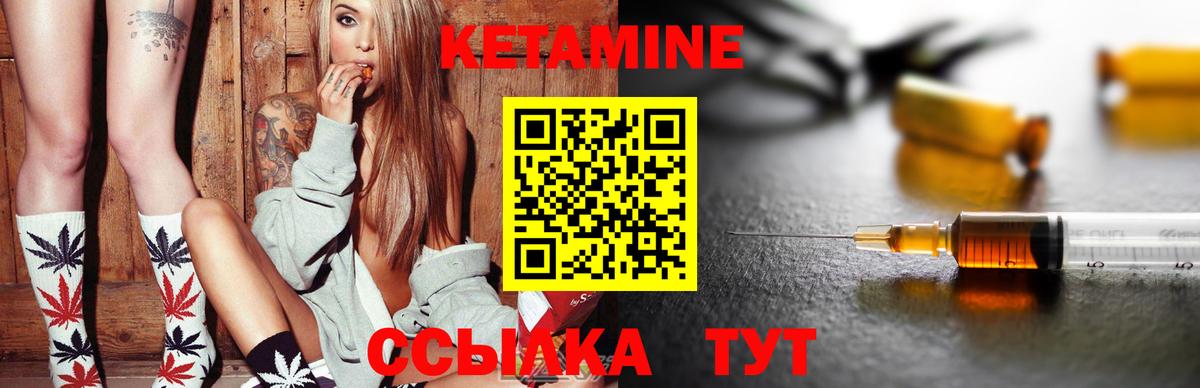 КЕТАМИН ketamine  КЕТАМИН ketamine  Ялуторовск  Вход с VPN 