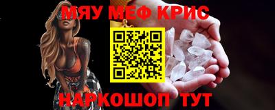 спайс Краснознаменск