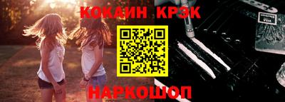 кристаллы Краснодар