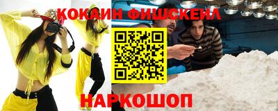 спайс Краснознаменск