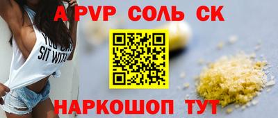 соль ск Краснокаменск