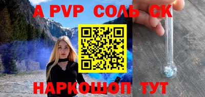 соль ск Краснокаменск