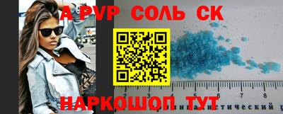 соль ск Краснокаменск