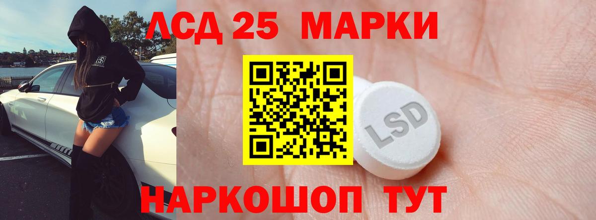 Лсд 25 экстази ecstasy  Лсд 25 экстази ecstasy  Вход с VPN  Ялуторовск 