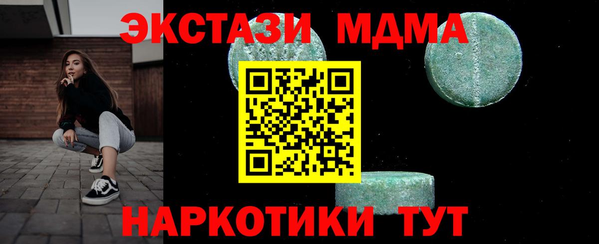 МДМА Molly Ялуторовск