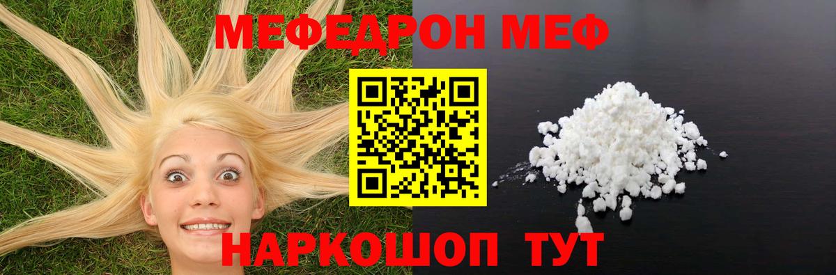 Меф кристаллы Ялуторовск