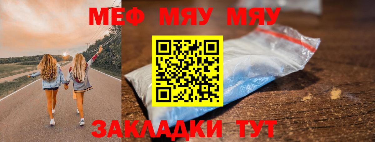 Ялуторовск  Меф кристаллы  Мефедрон  Меф mephedrone    ссылка  Вход с VPN 