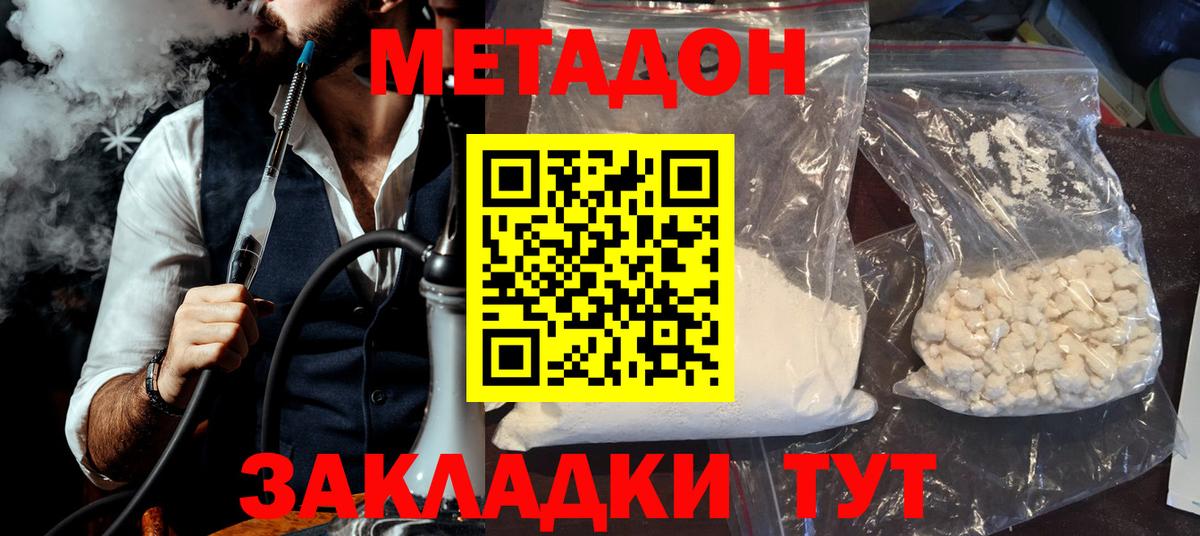 Ялуторовск  Метадон мёд  Метадон мёд  Вход с VPN 