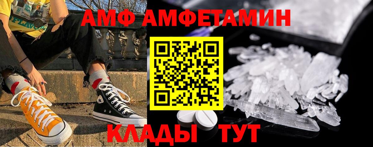 МЕТАМФЕТАМИН Декстрометамфетамин 99.9% Ялуторовск