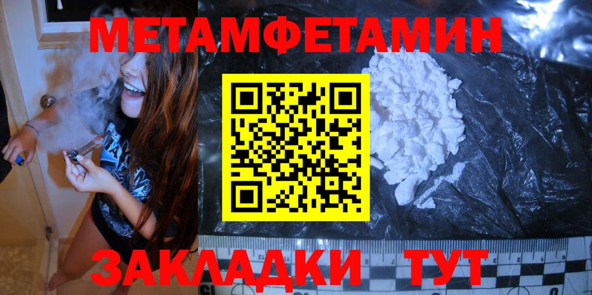 Ялуторовск  Первитин мет  Вход с VPN  Первитин мет 