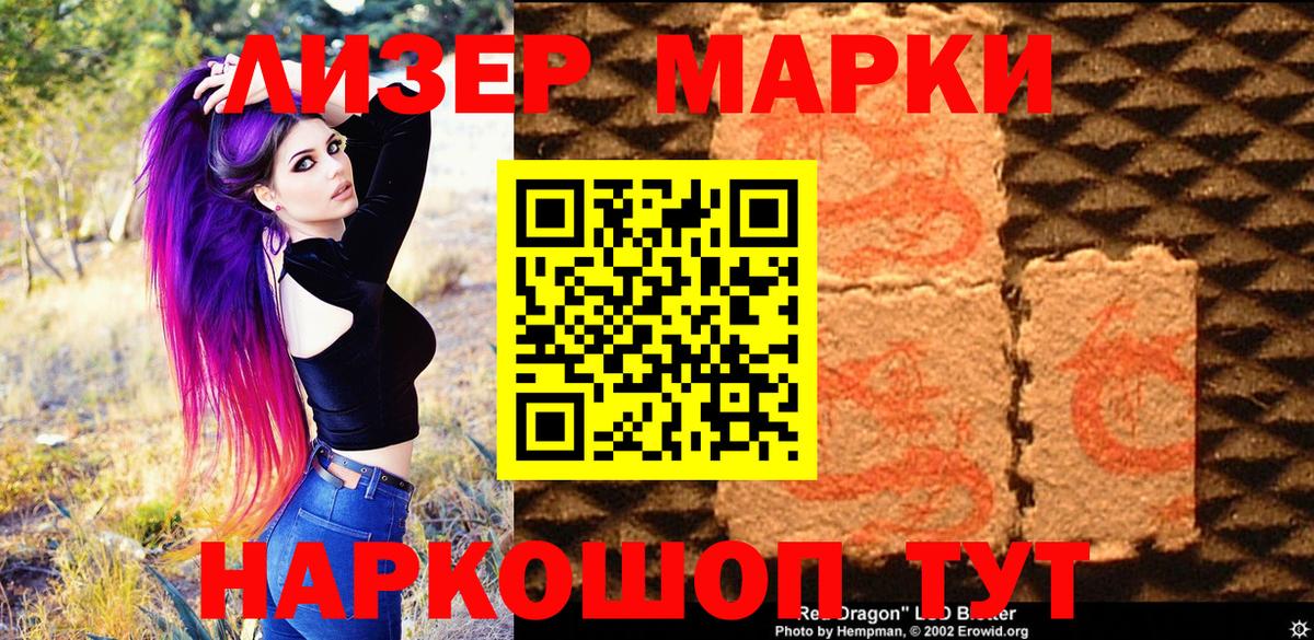 Марки N-bome 1,8мг Ялуторовск