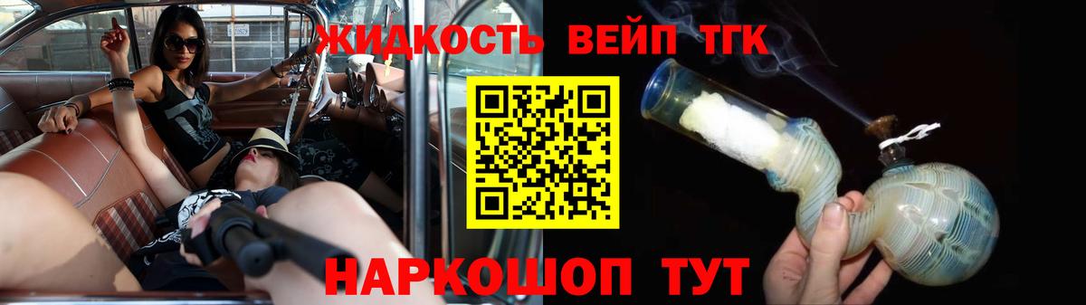 Дистиллят ТГК Wax  Вход с VPN  Дистиллят ТГК вейп с тгк  Ялуторовск 