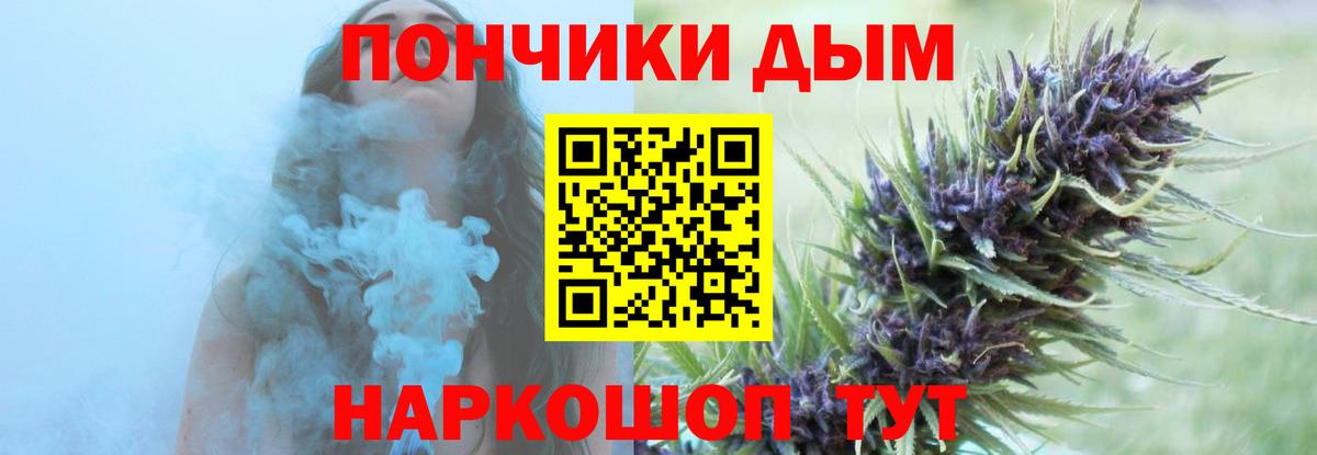 МАРИХУАНА THC 21% Ялуторовск